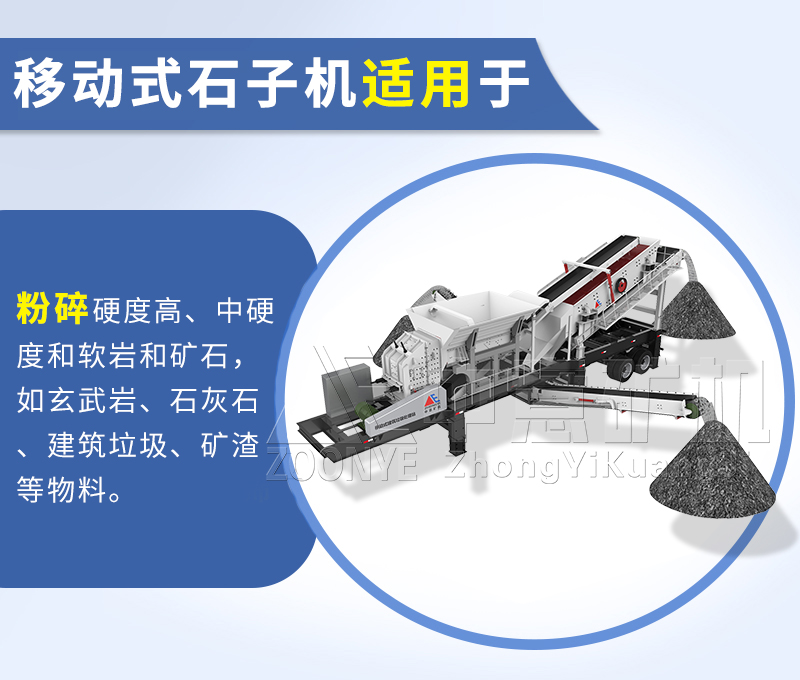 破碎物料