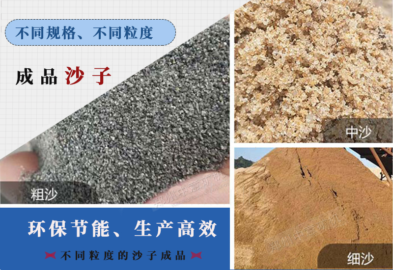 机制砂应用