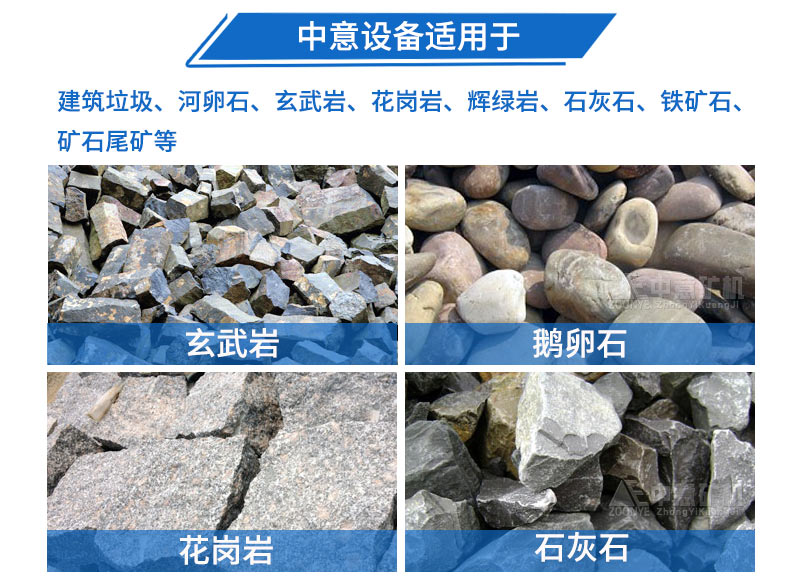 颚式移动破碎站可破碎物料