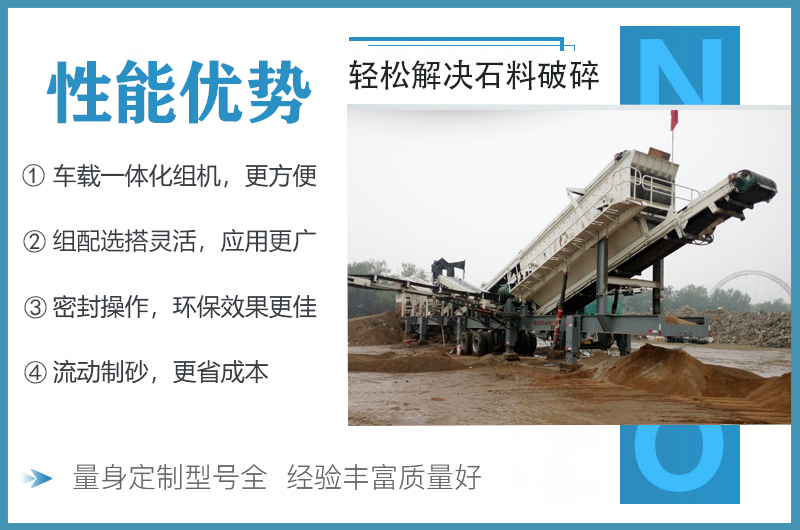移动破碎站产品优势