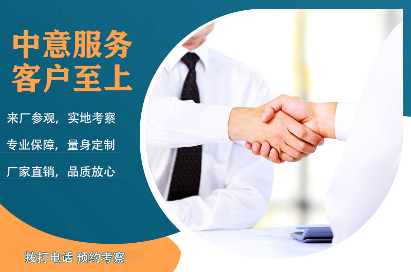 中意服务