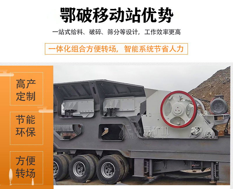 鄂破移动站优势