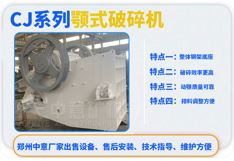 颚式破碎机优势