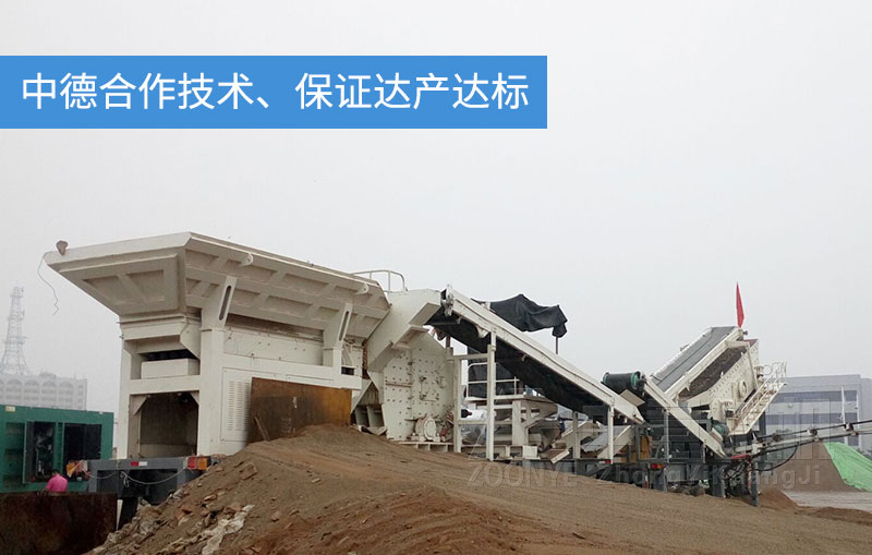 移动式建筑垃圾粉碎机