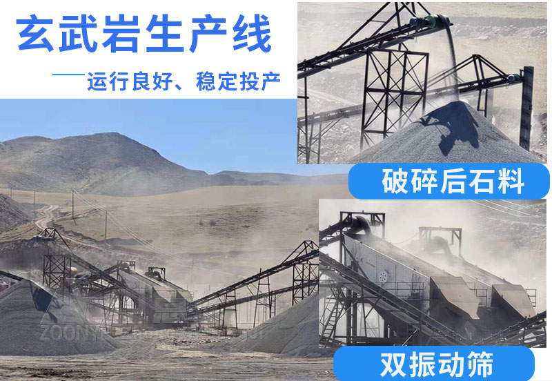 颚式移动破碎站投产