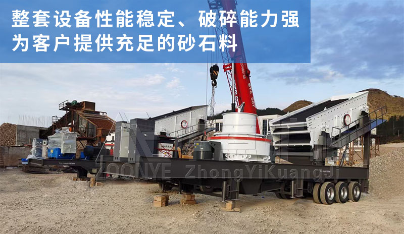移动制砂机降低制沙成本、家市场利润增加