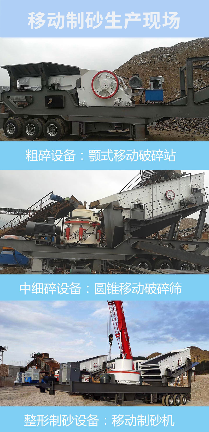 移动打砂机工作现场