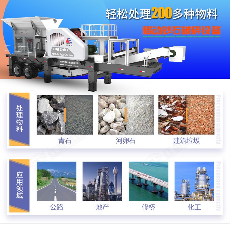 鄂式移动石子破碎机