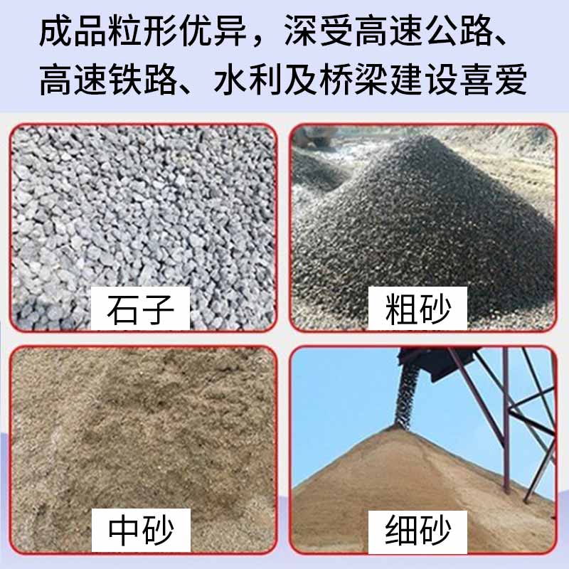 移动制砂机成品料应用