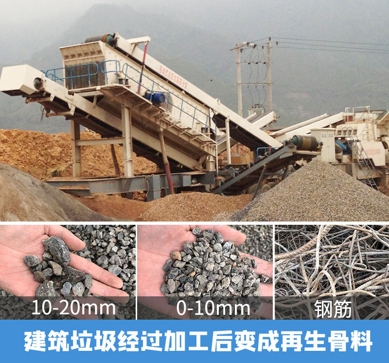建筑垃圾破碎机制沙机