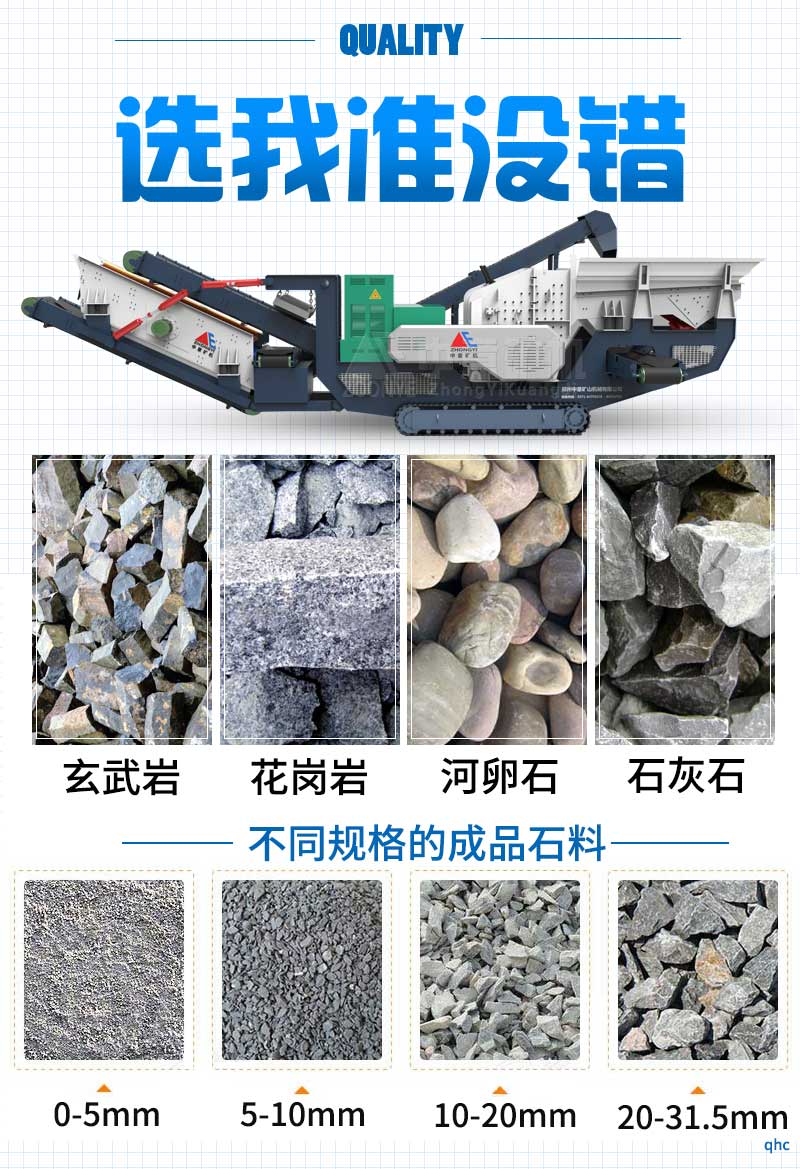 履带破碎机可处理不同物料