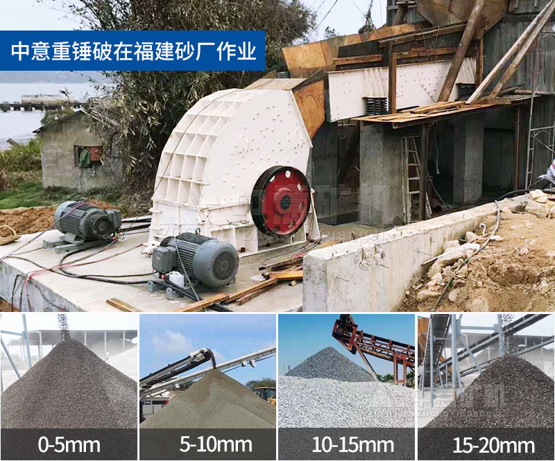 锤式破碎机现场图