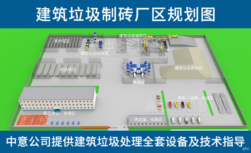 建筑垃圾制砖厂区规划图