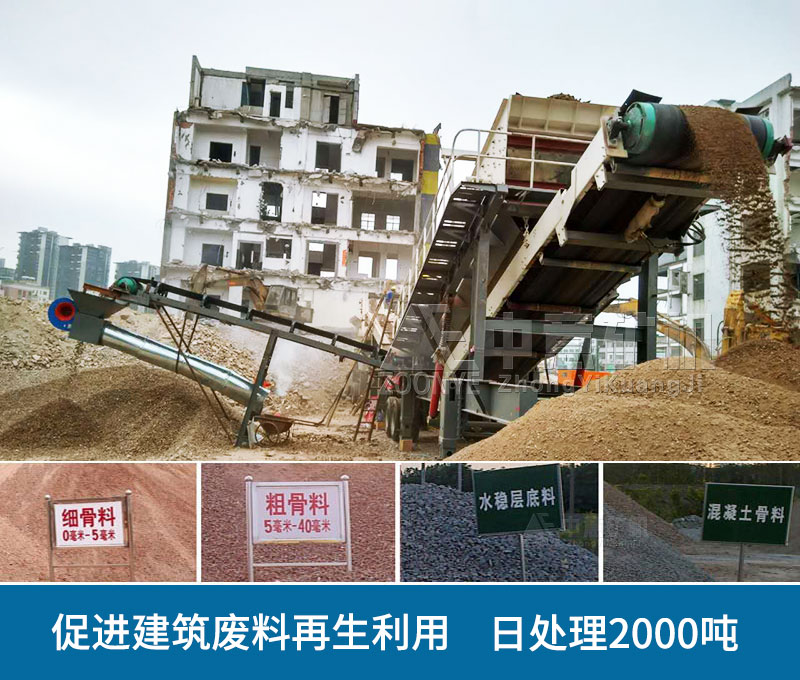 移动式建筑垃圾破碎站生产现场