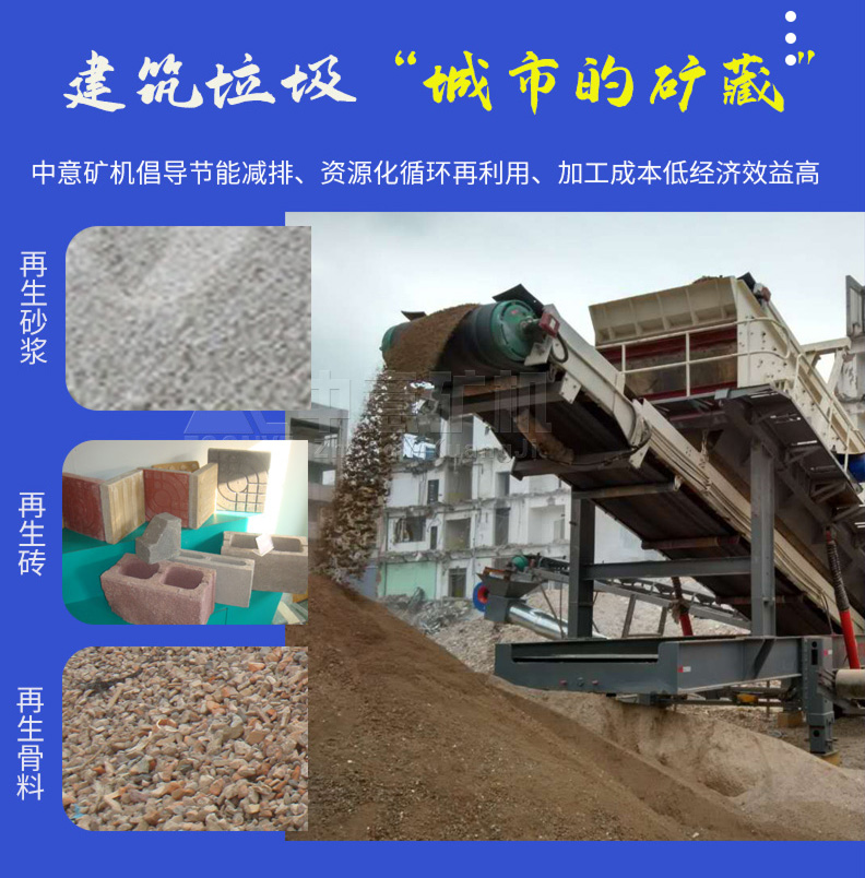 建筑垃圾城市的矿藏