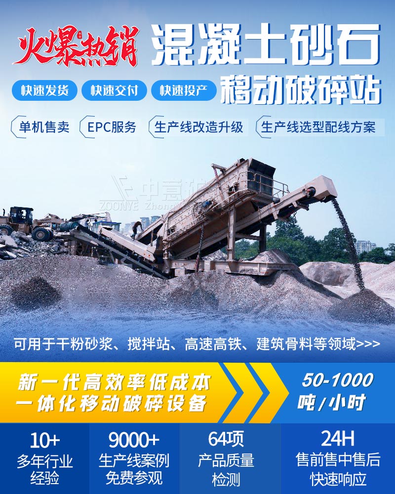 郑州中意日产量6000方移动制砂机成功发往四川攀枝花采石场