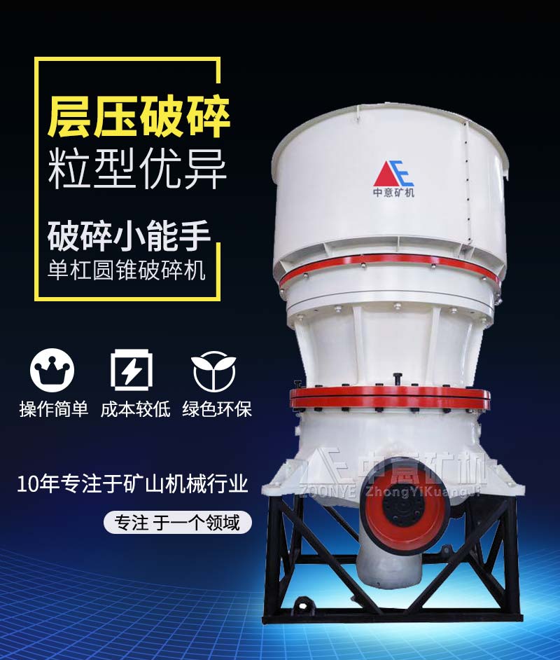 玄武岩粉碎设备