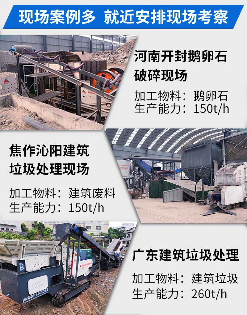 移动石子破碎机应用于建筑垃圾破碎行业的优势