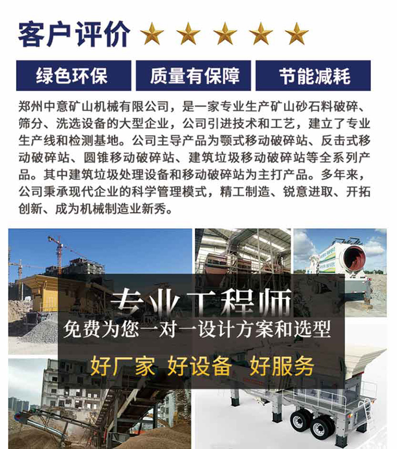 鹅卵石粉碎设备厂家简介