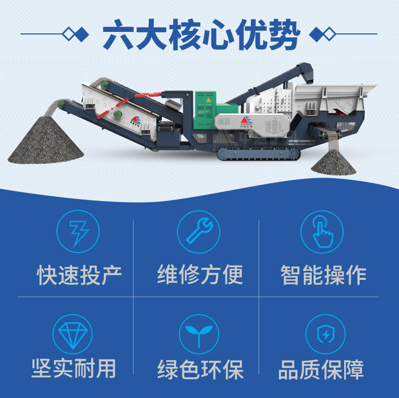 履带移动破碎站优势