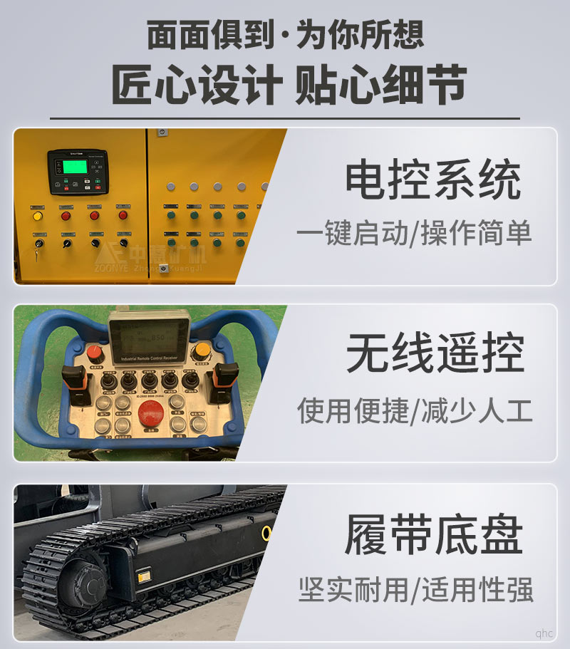 履带式移动破碎站细节