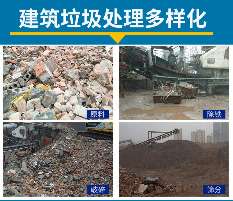 建筑垃圾处置方式多样