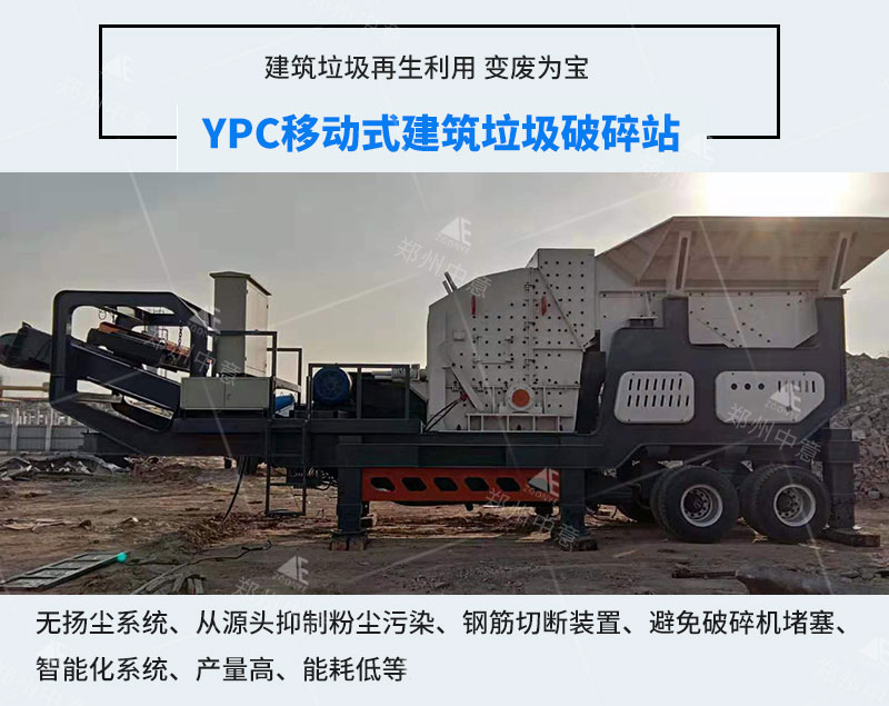 YPC系列移动站