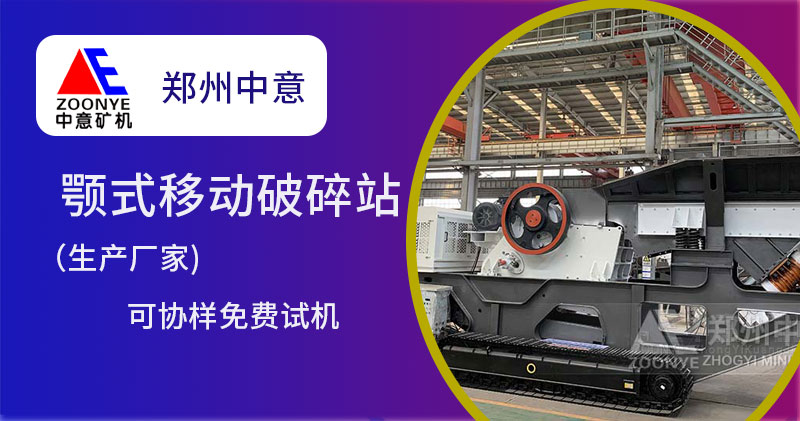 YPC系列移动站厂家