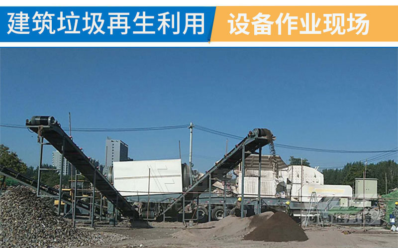 建筑垃圾滚筒筛筛分现场