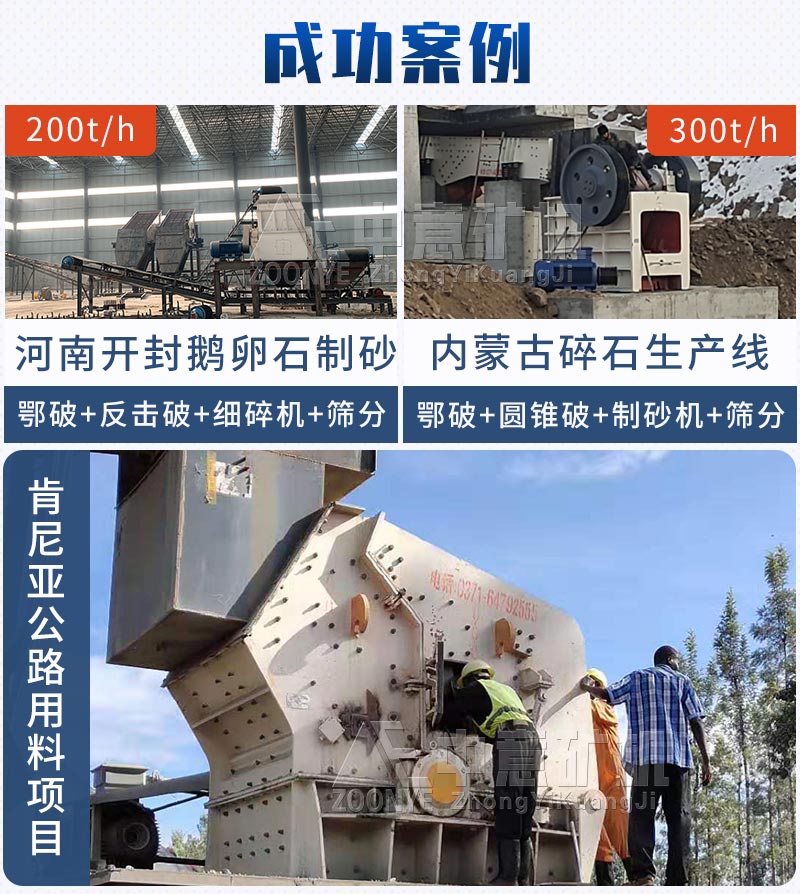 中意制砂生产线案例