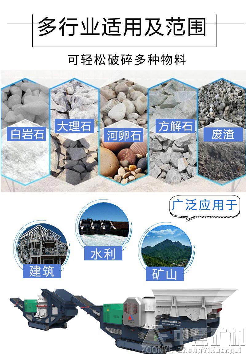 履带站破碎物料应用