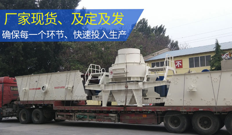 移动制砂机发货