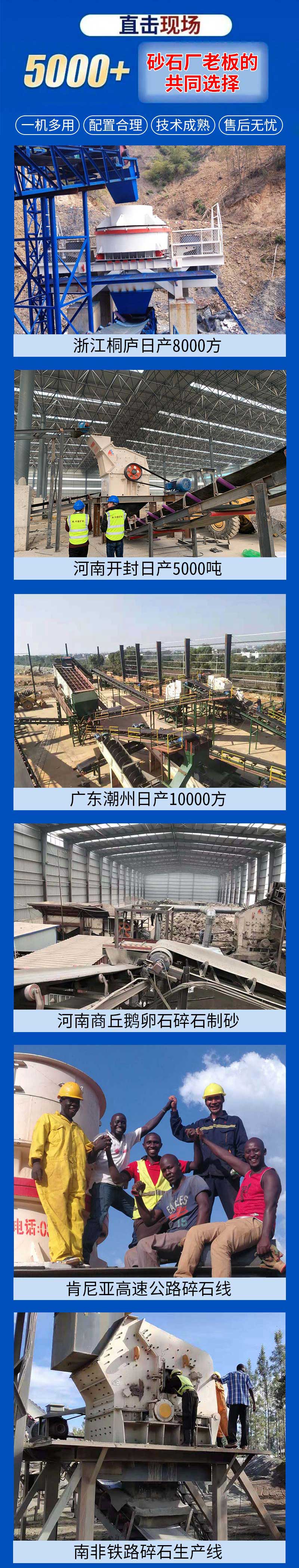 高速公路石料破碎设备案例现场