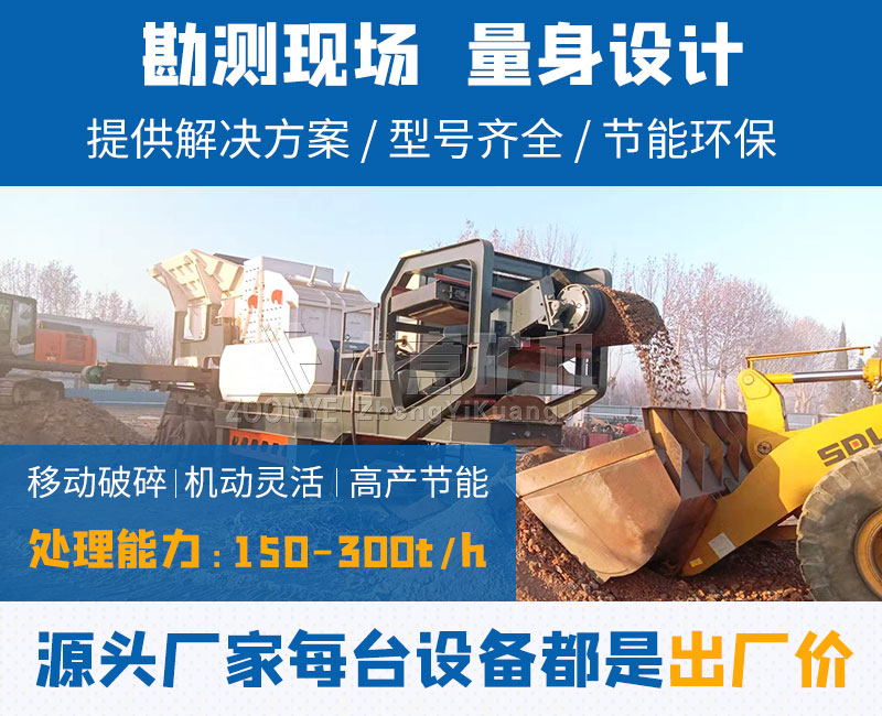移动式建筑垃圾破碎站生产现场