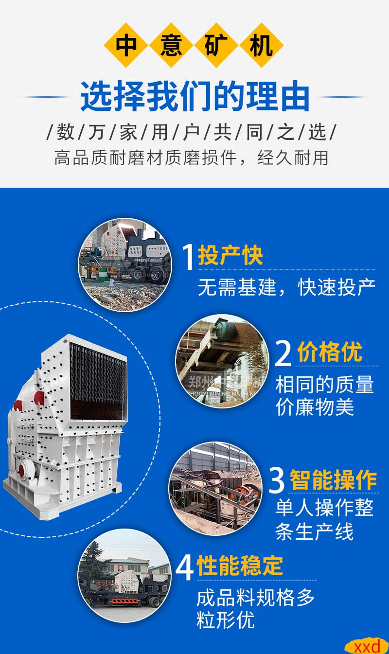建筑垃圾处理设备性能优势