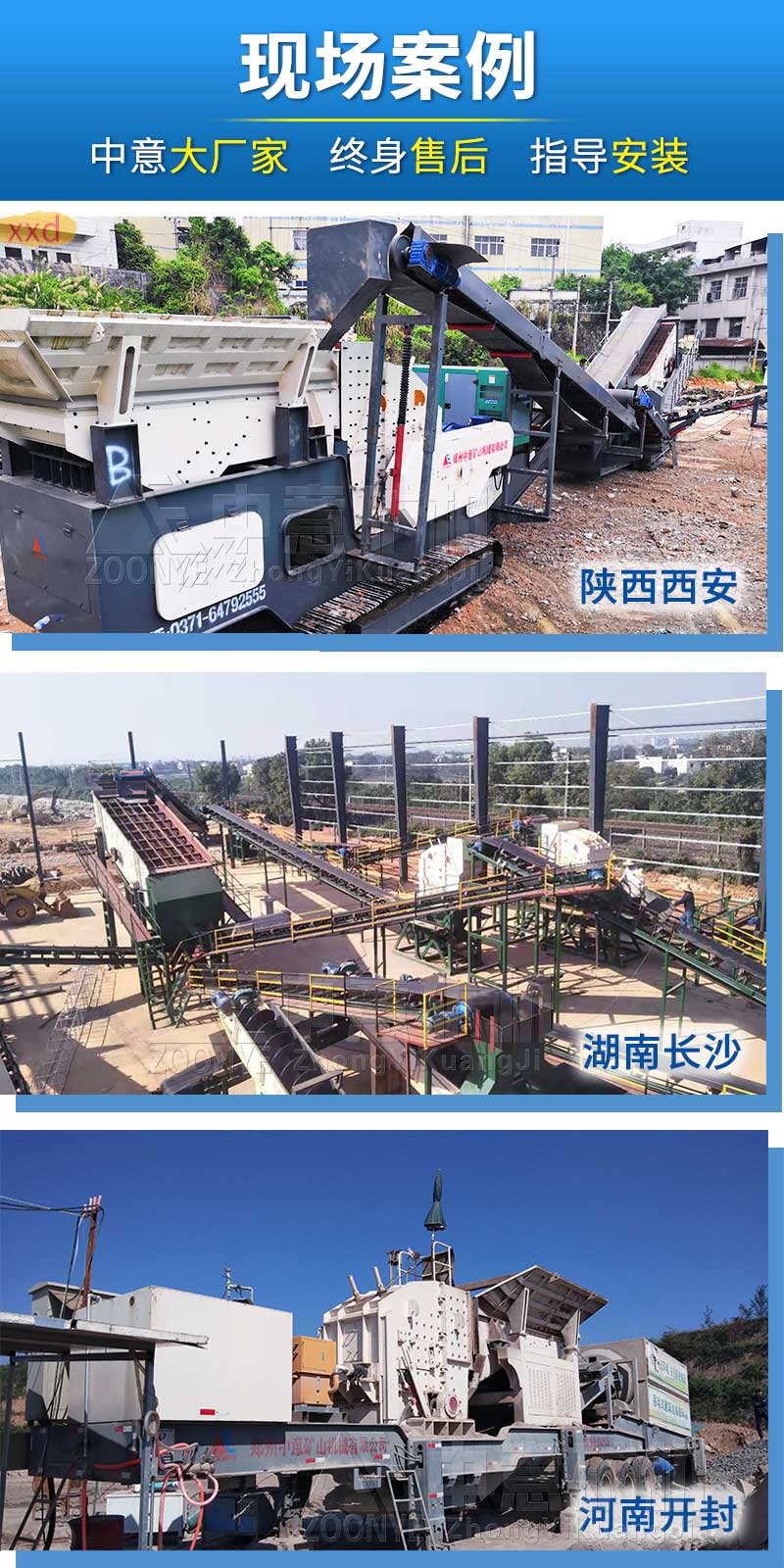 建筑垃圾处理设备案例现场免费参观