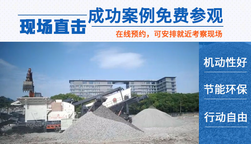 建筑垃圾破碎站生产现场