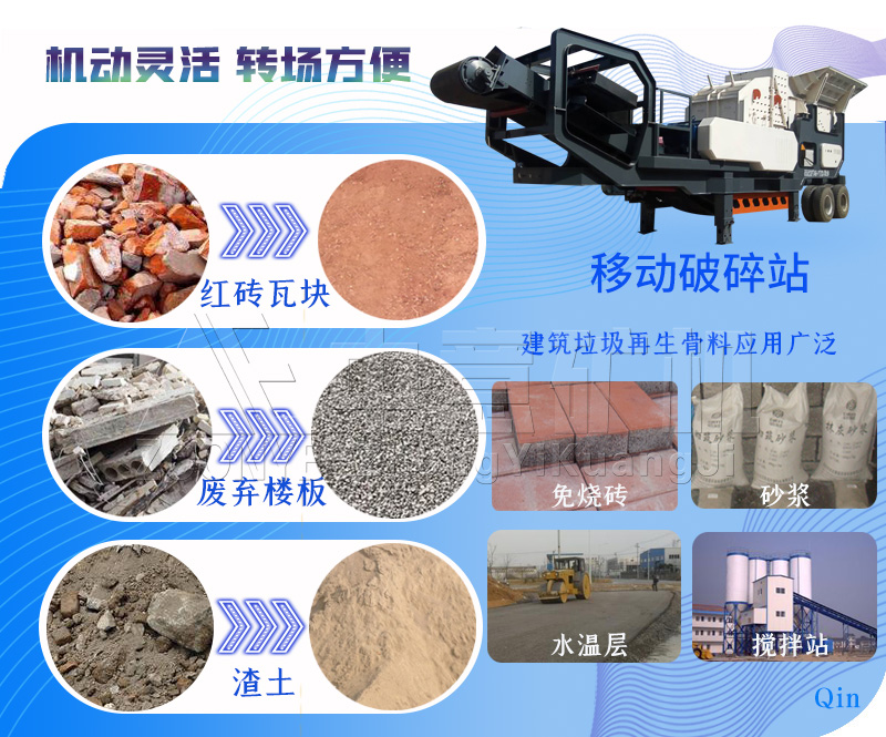 建筑垃圾变废为宝