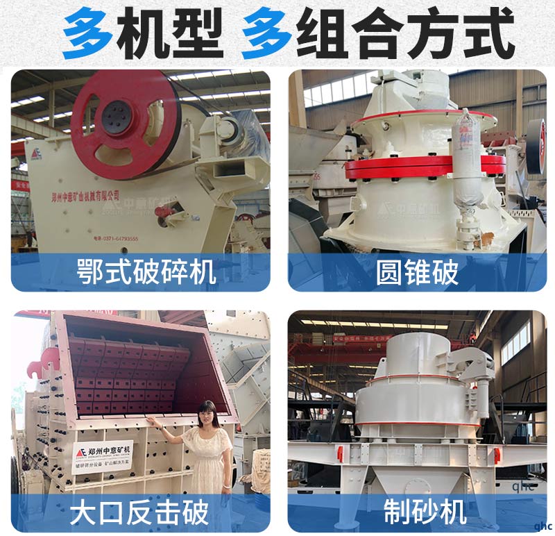 鹅卵石破碎设备型号展示