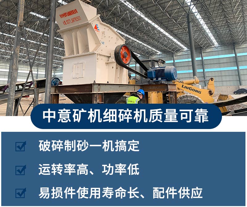 PCX系列高效细碎机优势