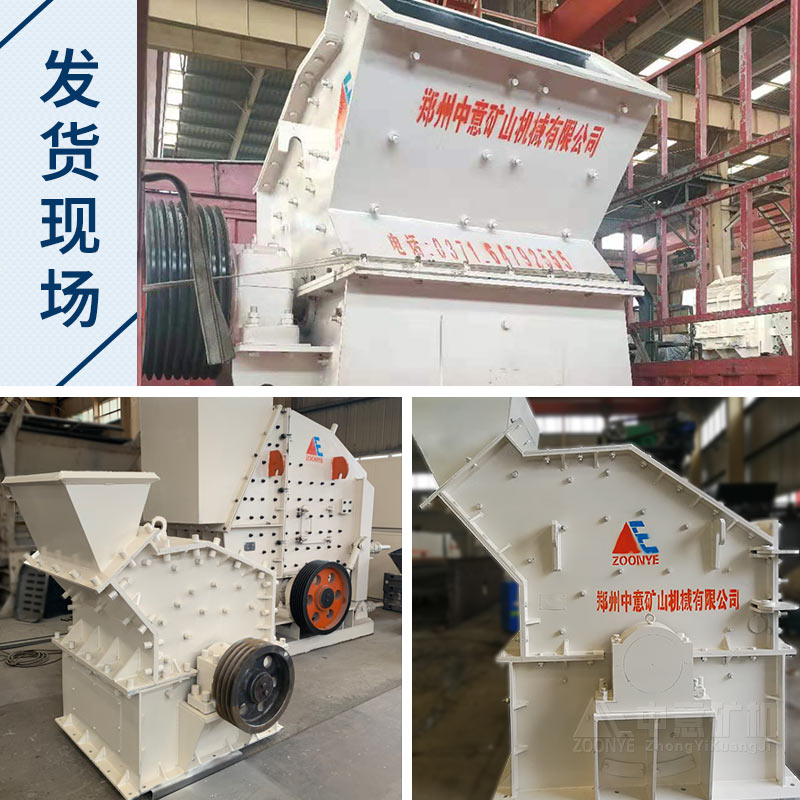 PCX系列高效细碎机发货