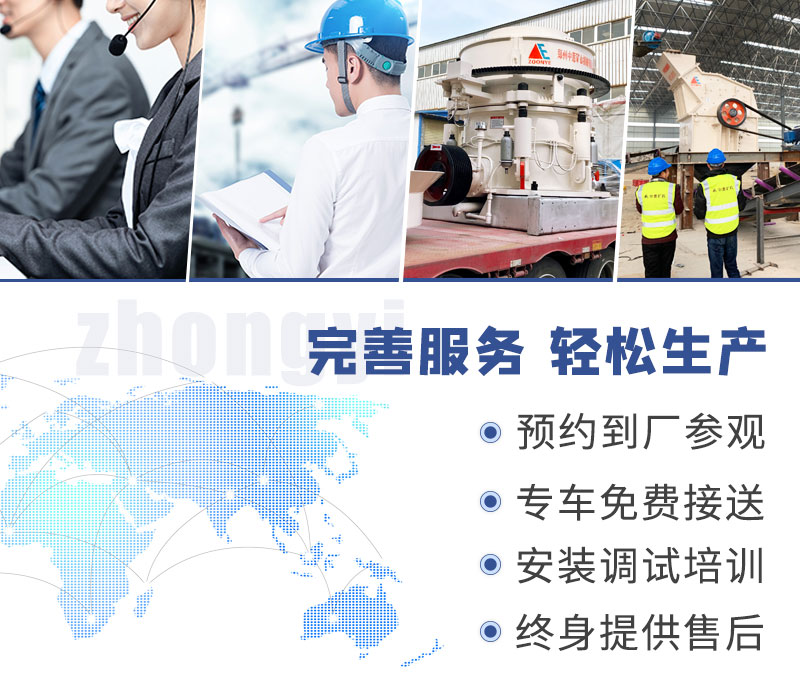 中意矿机厂家服务