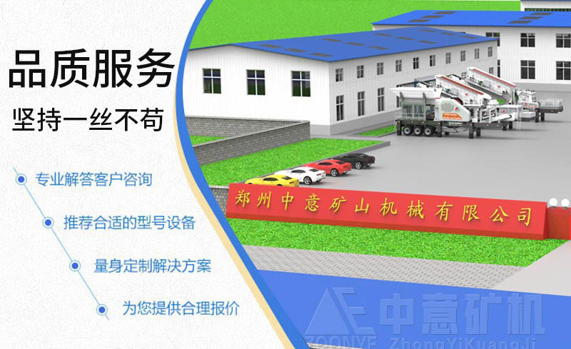 移动制砂机厂家
