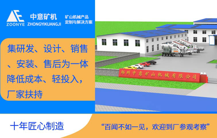 颚式移动制砂机厂家