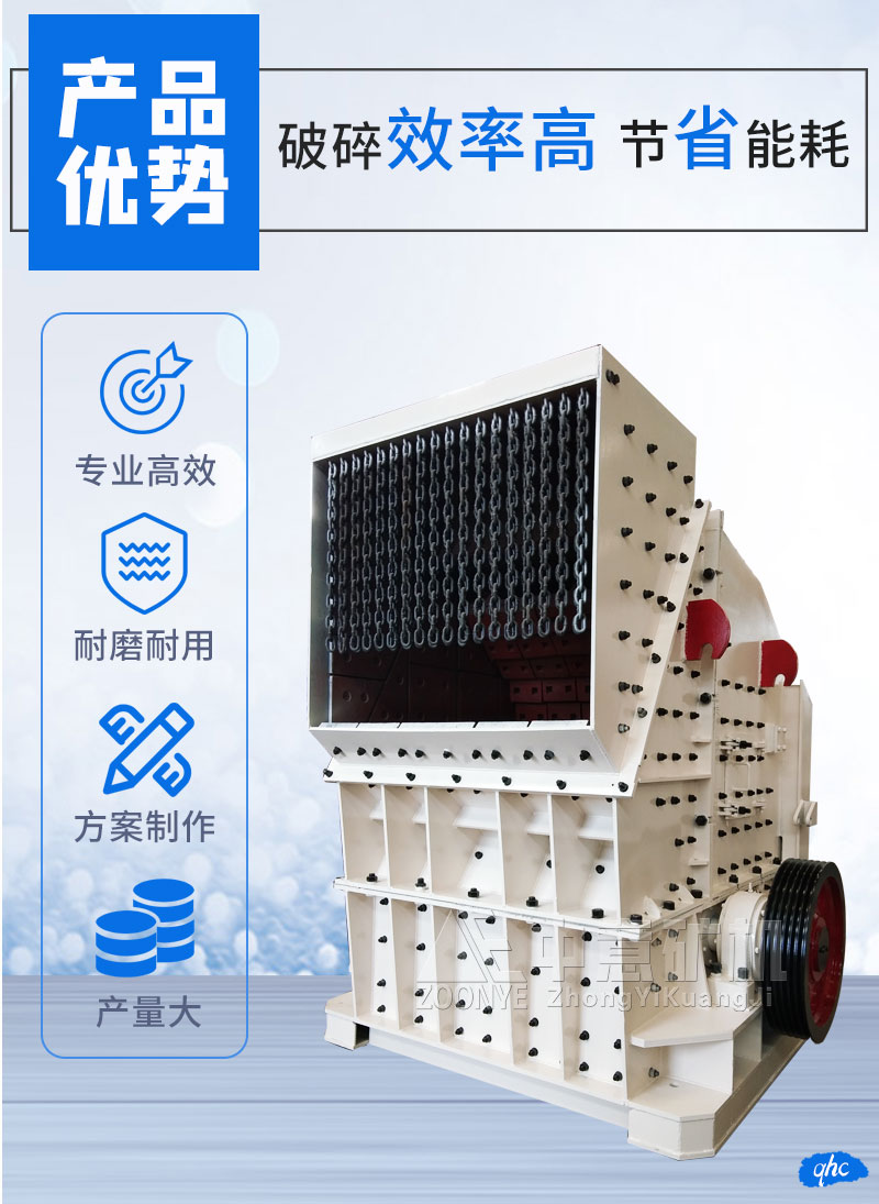 反击式破碎机优势