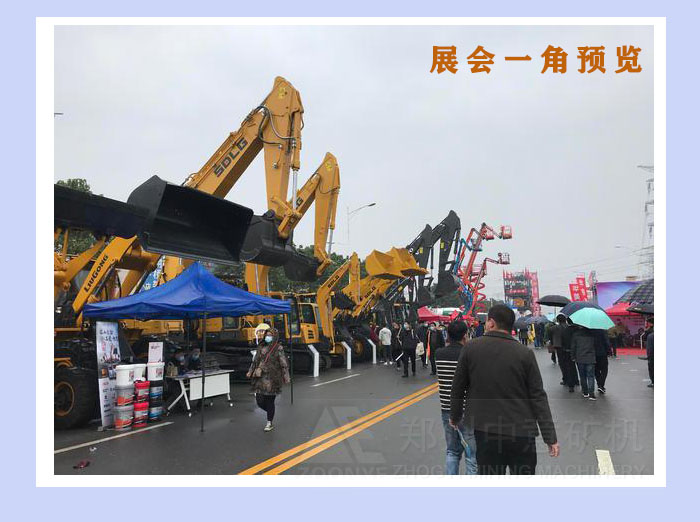 展会一角
