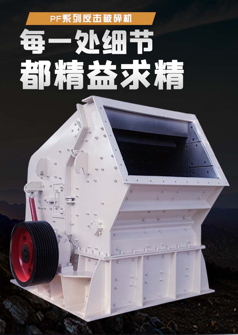 石子生产线设备