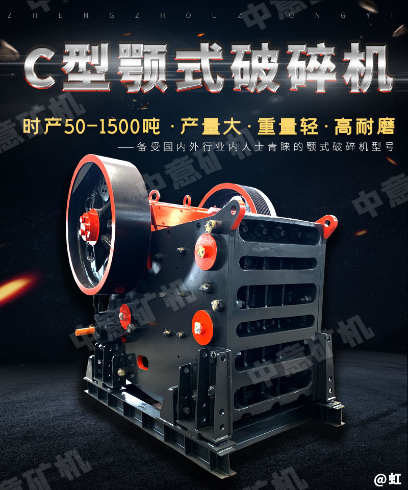 石子粗碎设备