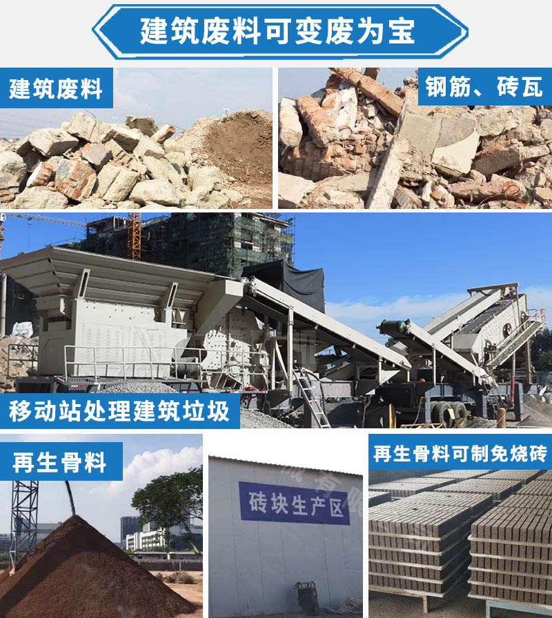 建筑垃圾变废为宝
