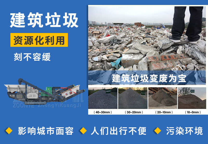 建筑垃圾资源化迫在眉睫